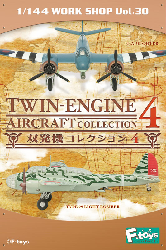 F-toys 1/144 TWIN-ENGINE AIRCRAFT COLLECTION 4