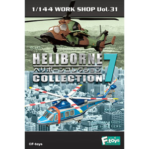 F-toys 1/144 HELIBORNE COLLECTION 7