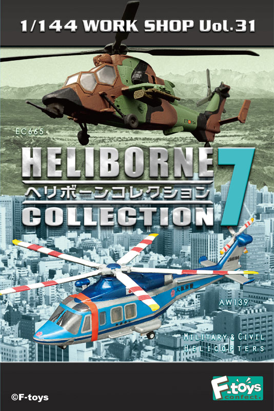 F-toys 1/144 HELIBORNE COLLECTION 7