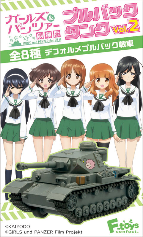 ガールズ パンツァー 劇場版 プルバックタンク Vol 2 Ft 594円 プラモデル 模型メーカー 有限会社プラッツ 飛行機 戦車などの製造 販売 静岡 Platz Co Ltd