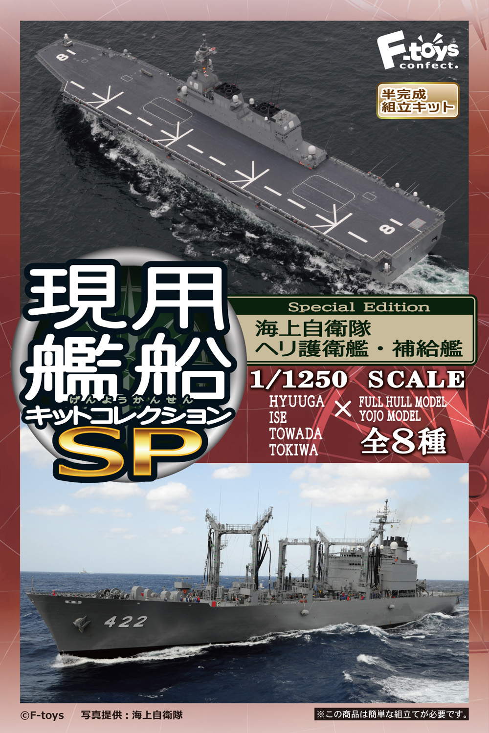 եȥ 1/1250Ѵåȥ쥯SP (ڥ)