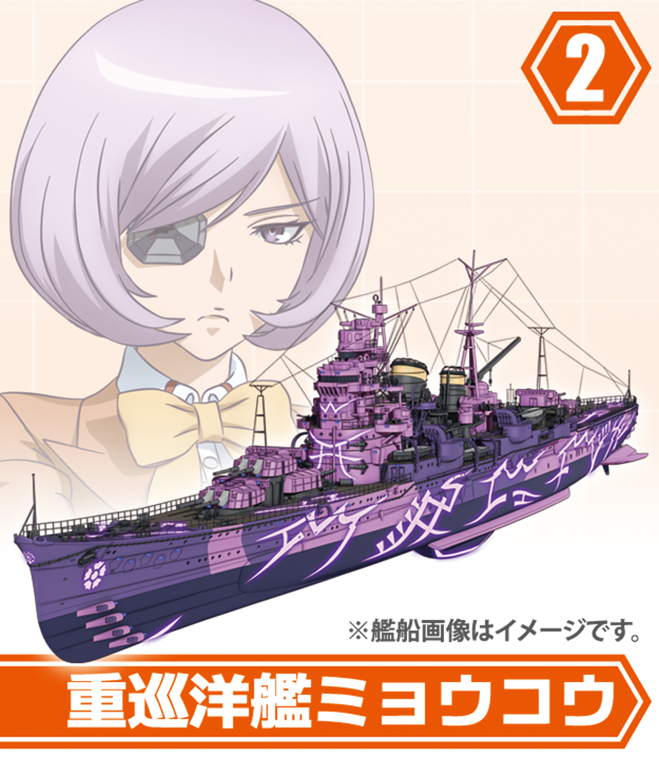 霧 の 艦隊