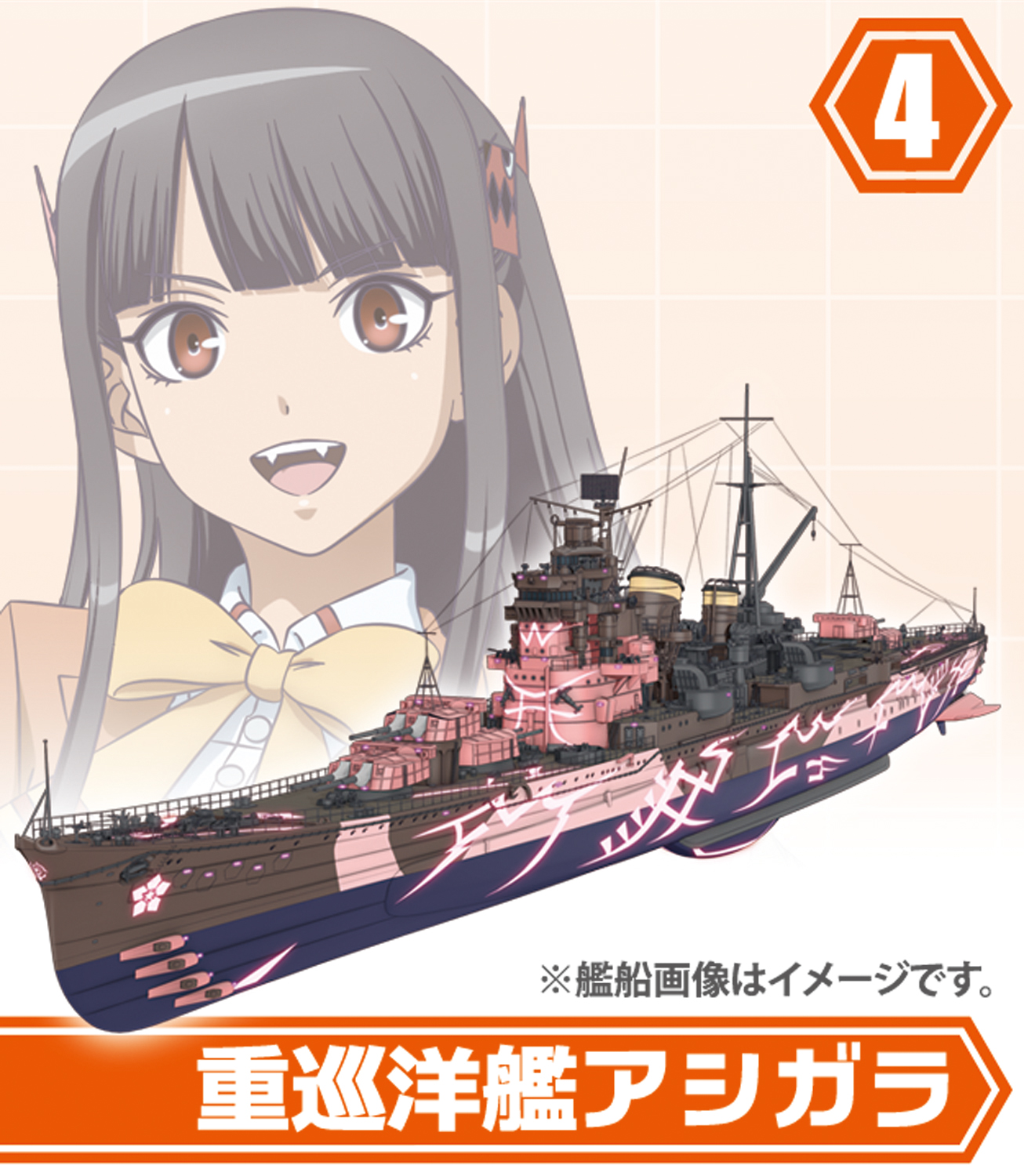 エフトイズ アルペジオ 霧の艦隊モデル2 [FT60271] - 594円