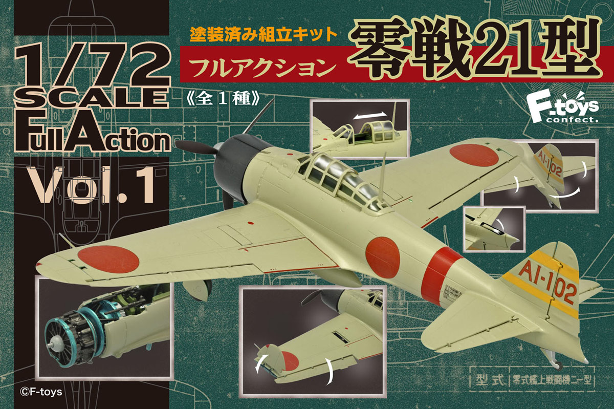 F-Toys1/72 A6M2 ZERO