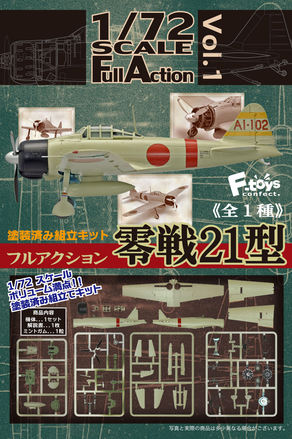 F-Toys1/72 A6M2 ZERO