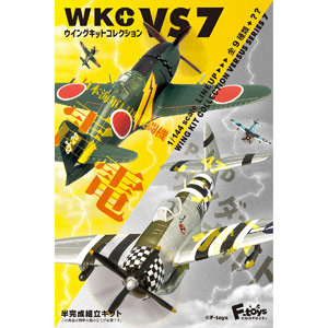 F-Toys 1/144 WING KIT COLLECTION VERSUS SERIES 7