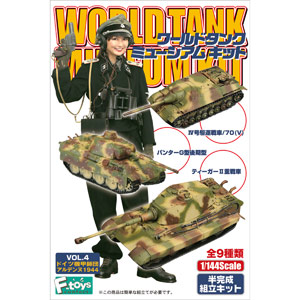 F-Toys 1/144 World Tank Museum Vol.4