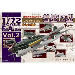 F-Toys 1/72 FULL ACTION Vol.2 Suisei