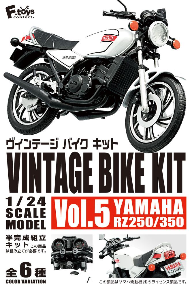 եȥ 1/24 ơХå5 YAMAHA RZ250/350