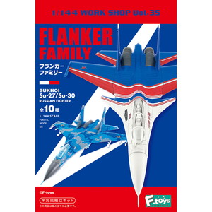 1/144 WORK SHOP Vol.35 FLANKER FAMILY SUKHOI Su-27/Su-30 RUSSIA