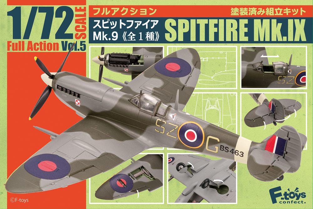 エフトイズ 1/72 フルアクション スピットファイア Mk.9 - ウインドウを閉じる