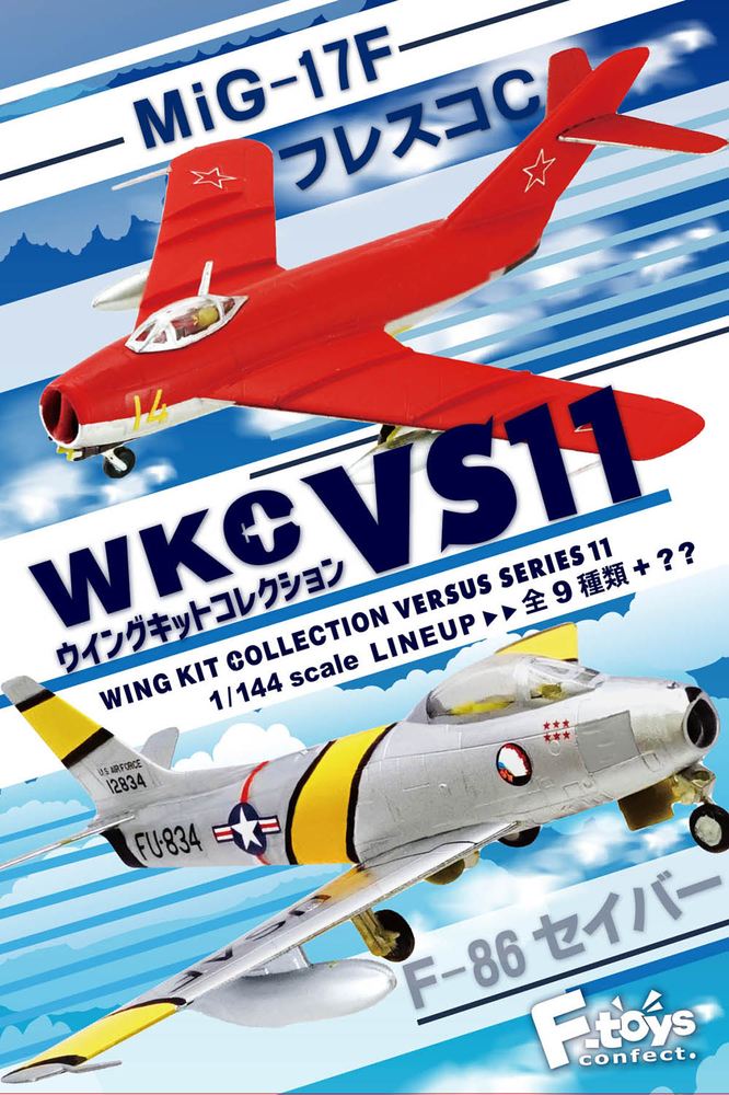 F-Toys 1/144 Wing Kit 14 Tachikawa Ki-9 Type 95 Aircraft Army AF Academy 1B 