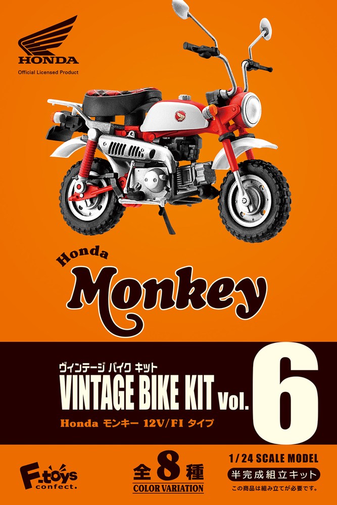 F-toys 1/24 VINTAGE BIKE KIT Vol.6, HONDA MONKEY 12V/FI TYPE