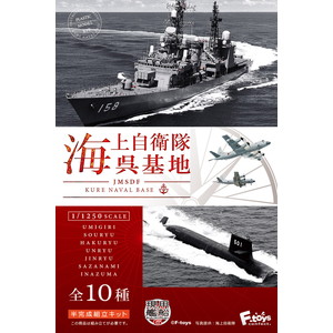 F-toys 1/1250 Modern Navy Kit Collection Vol.6