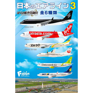 F-toys 1/3001/500 Japanese Airlines 3 with Air Traffic Control