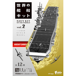 F-toys 1/2000 Navy Kit of The World vol.2 The Aircraft Carriers