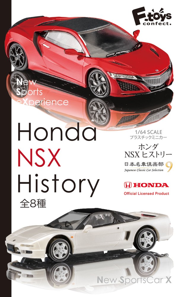 F-toys 1/64 Japanese Classic Car Selection Vol.9 Honda NSX