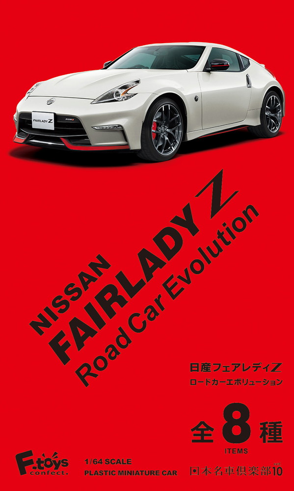 1/64 Japanese Classic Car Selection Vol.10 NISSAN FAIRLADY Z