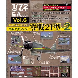 F-toys 1/72 FULL ACTION KIT IJN A6M2 Zero Fighter "ZEKE" (Part2)