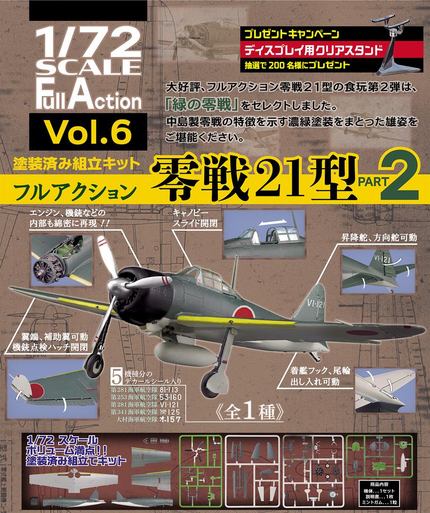 F-toys 1/72 FULL ACTION KIT IJN A6M2 Zero Fighter "ZEKE" (Part2)