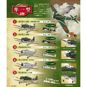 F-toys 1/100 MiniActionSeries IJA Type 1 Fighter HAYABUSA Ki43-I