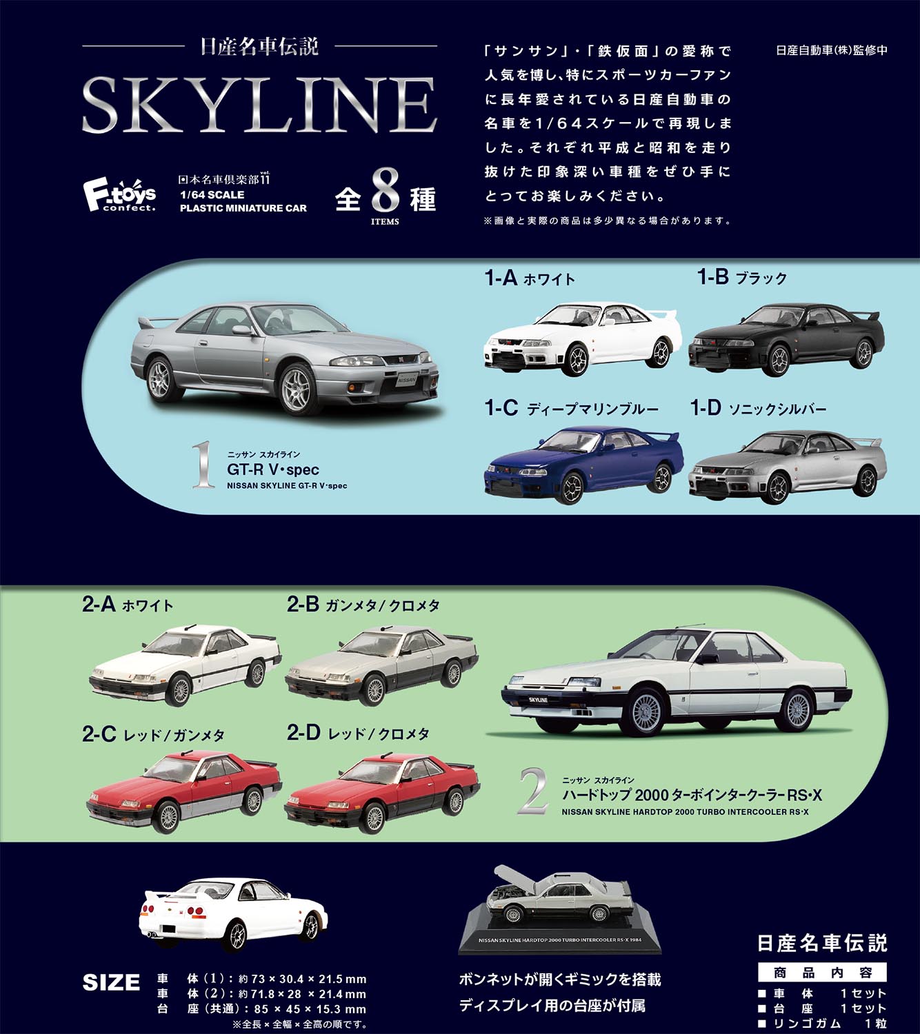 եȥ̾ SKYLINEʥ饤