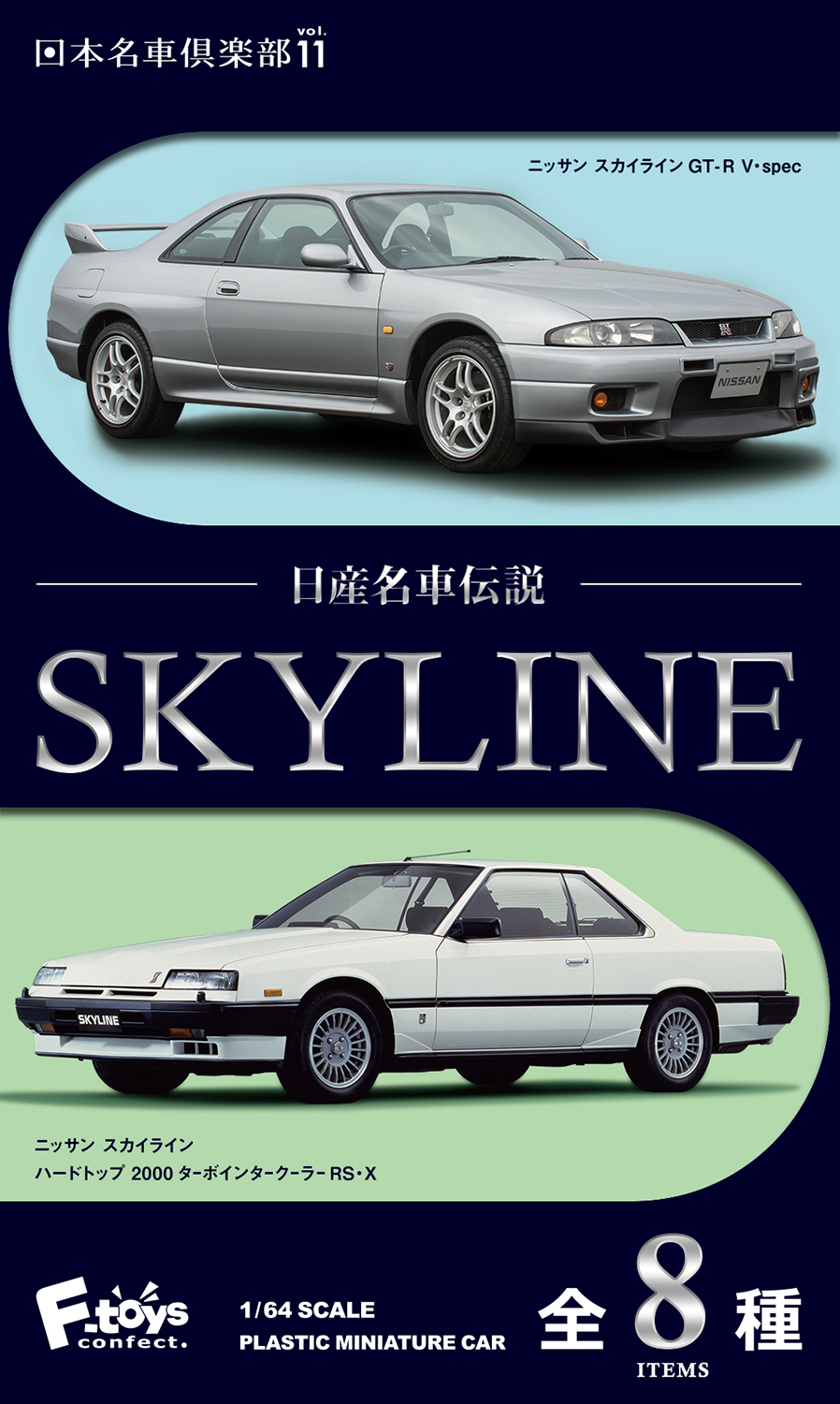 եȥ̾ SKYLINEʥ饤