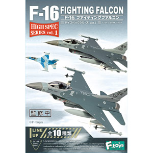 エフトイズ 1/144 ハイスペックシリーズ vol.1 F-16 ファイティングファルコン