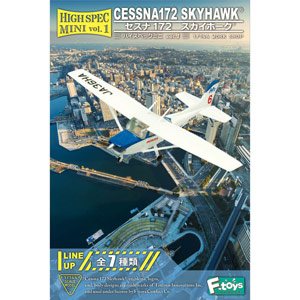 F-Toys 1/144 CESSNA172SKYHAWK