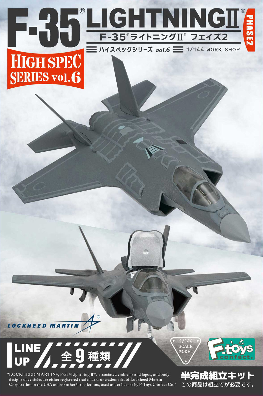 F-toys 1/144 HIGH SPEC SERIES Vol. 6 F-35 LIGHTNING II PHASE 2