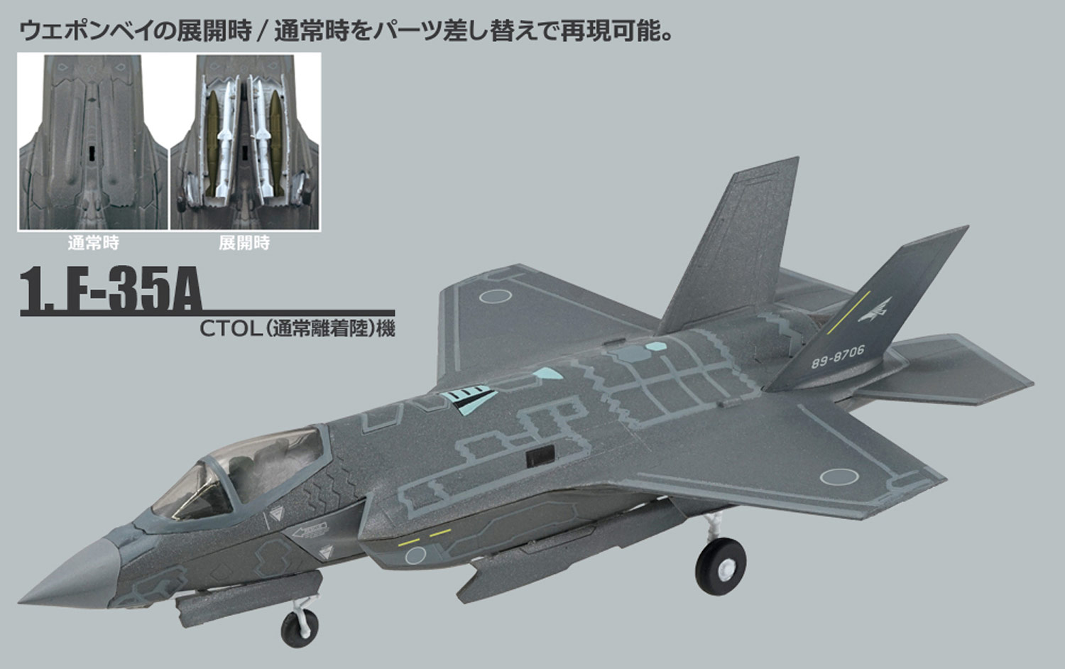 1/144F-35 饤ȥ˥? ե2 - ɥĤ