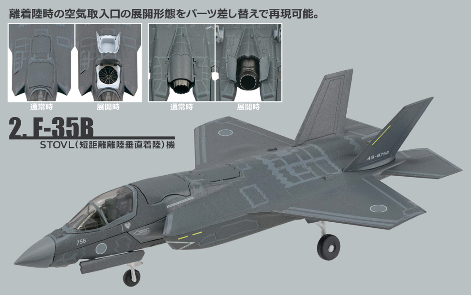 1/144F-35 饤ȥ˥? ե2 - ɥĤ