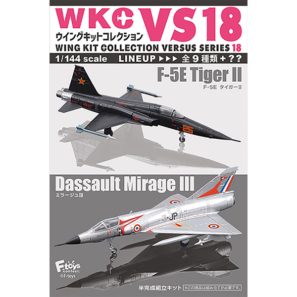 եȥ 1/144 󥰥åȥ쥯VS18