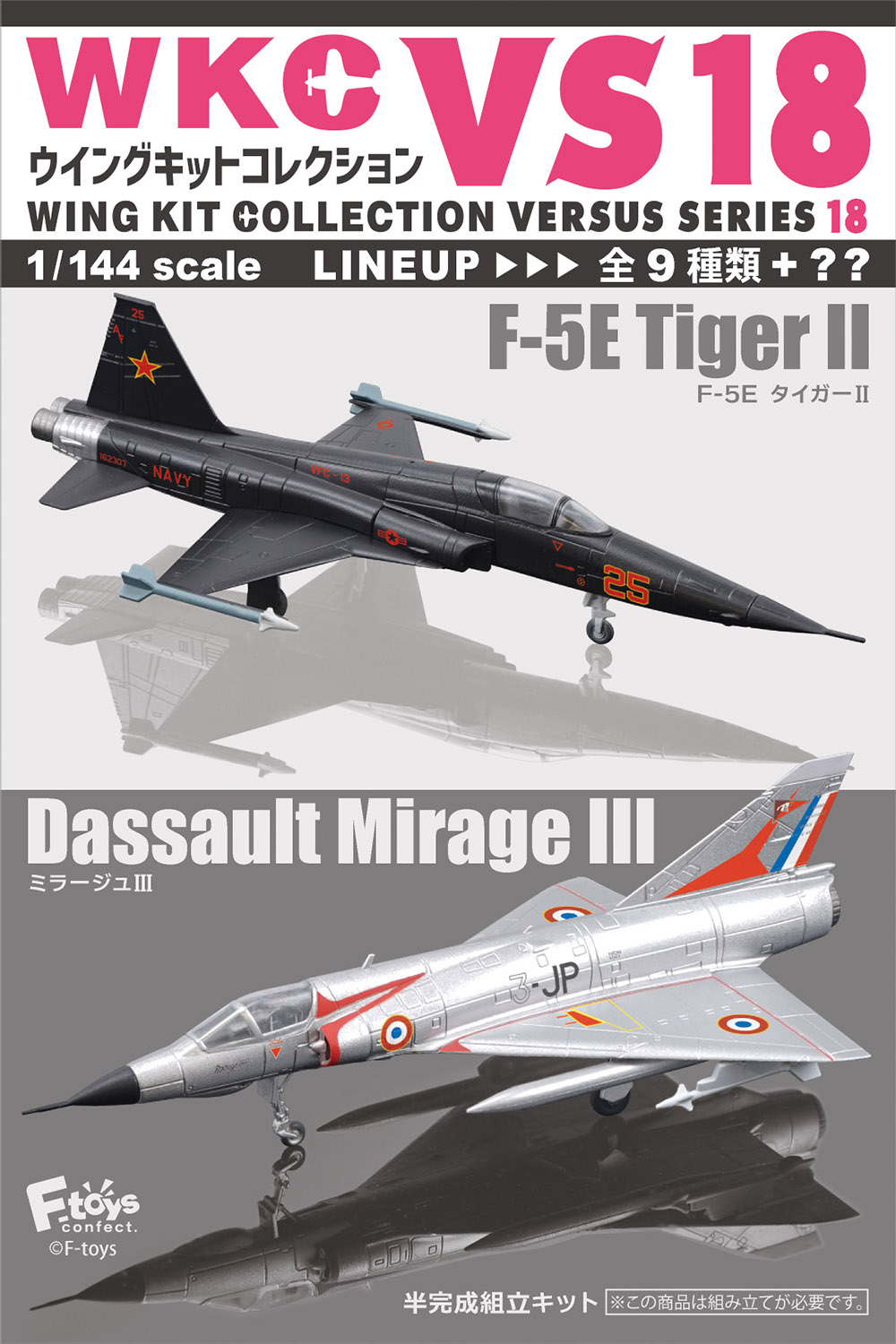 եȥ 1/144 󥰥åȥ쥯VS18