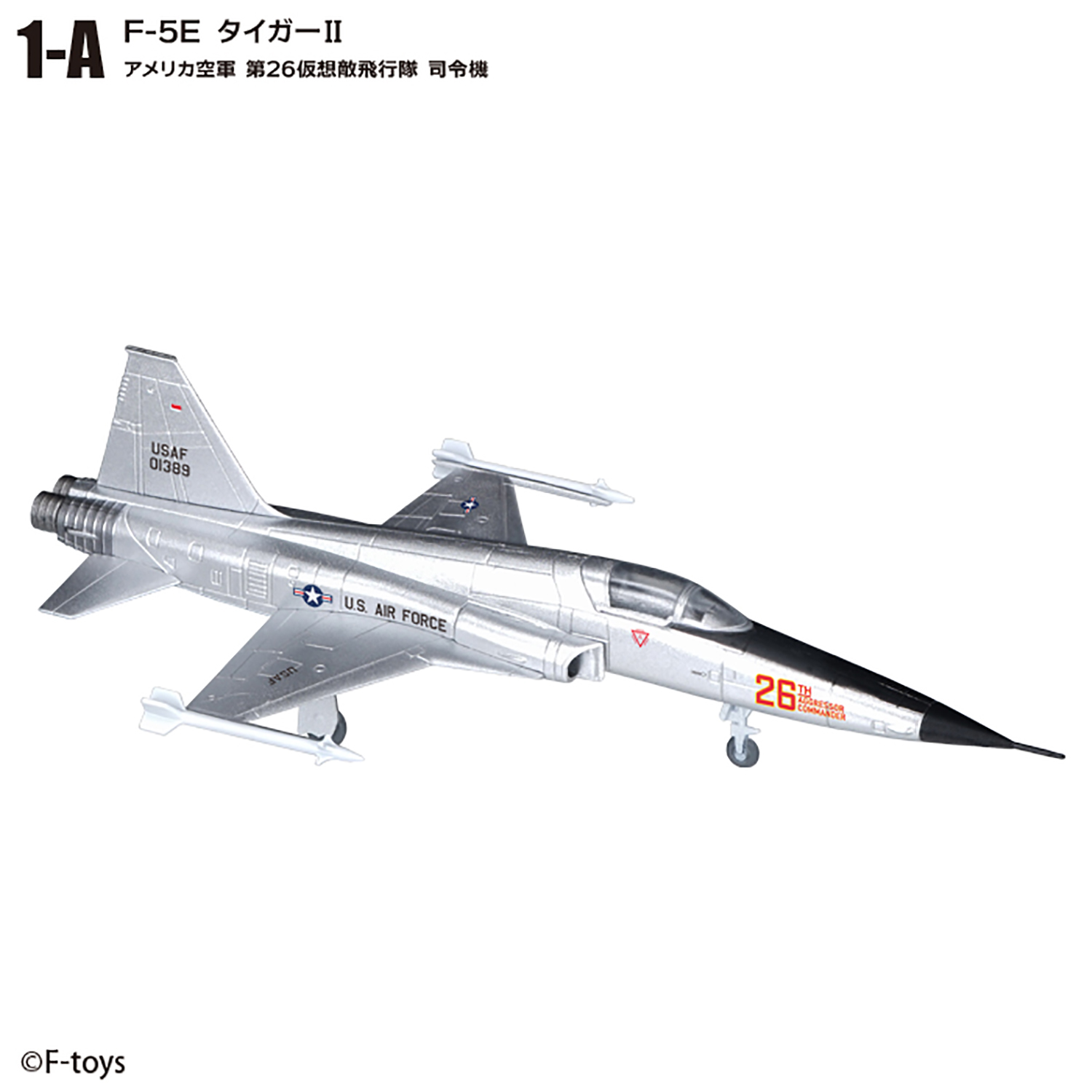 եȥ 1/144 󥰥åȥ쥯VS18
