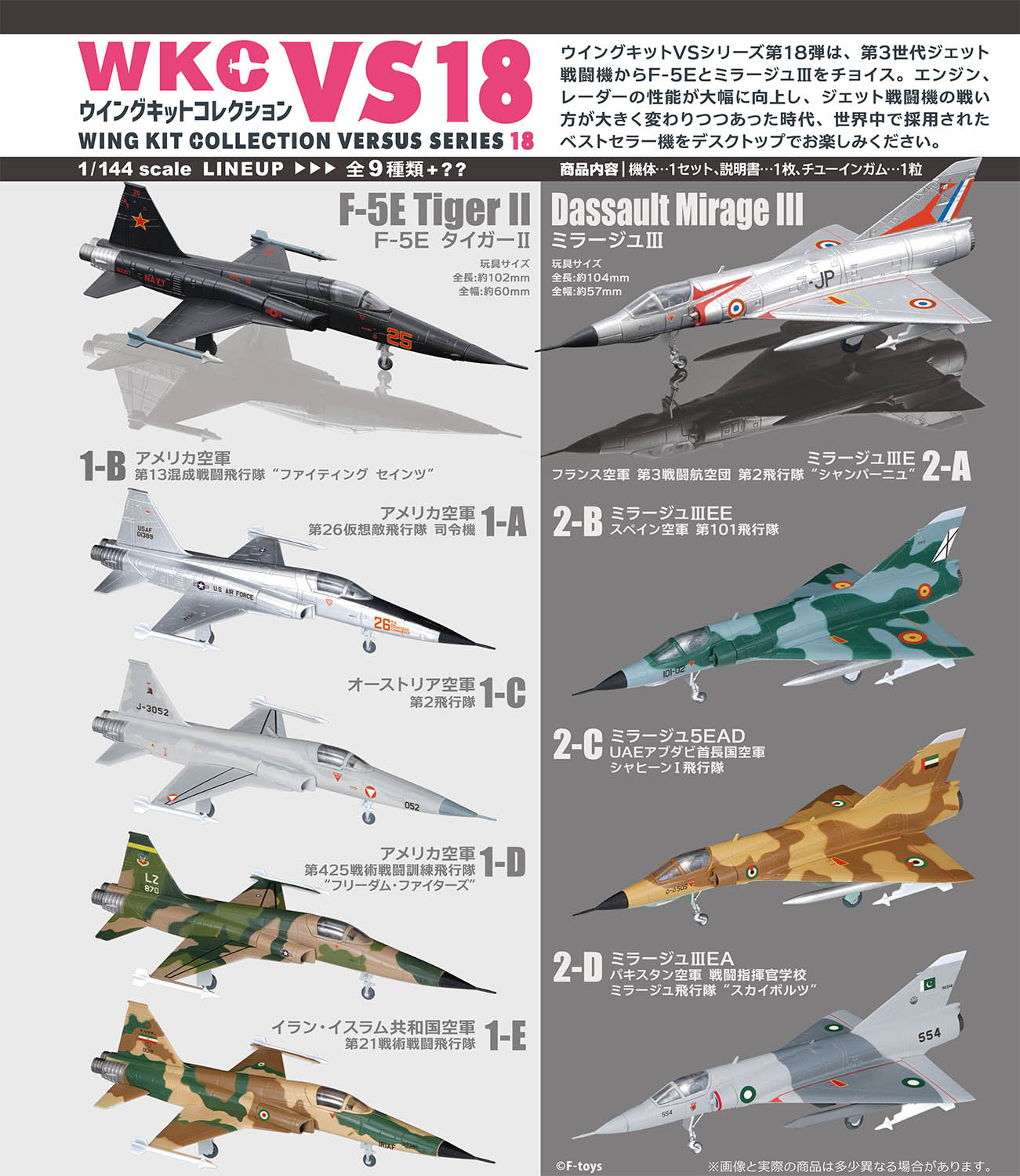եȥ 1/144 󥰥åȥ쥯VS18