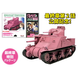 륺&ѥĥ 1/35 M3֥꡼  ںǽϥѥå͡