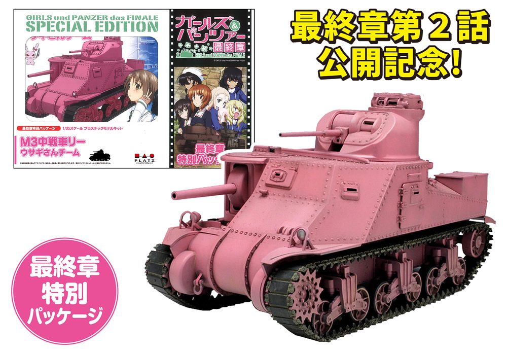 PLATZ 1/35 Medium Tank M3 Lee