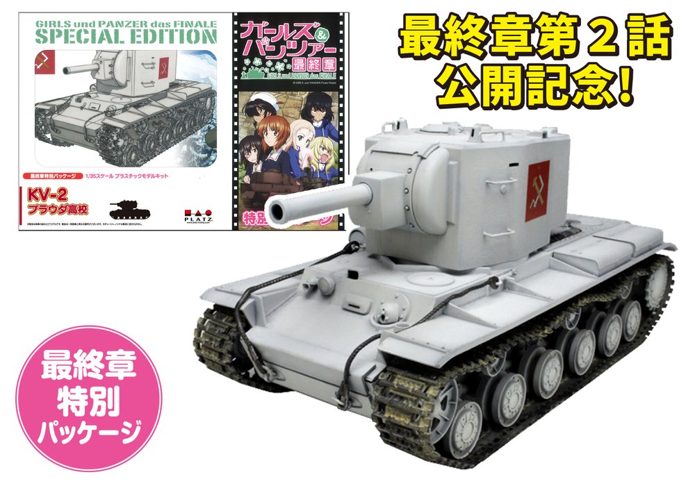 PLATZ 1/35 Heavy Tank KV-2 Pravda Girls' High School ver.