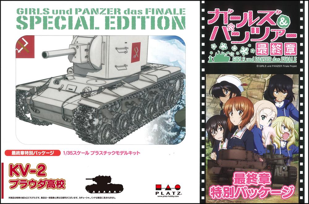 PLATZ 1/35 Heavy Tank KV-2 Pravda Girls' High School ver.