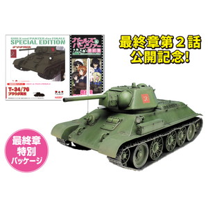 륺ѥĥ1/35 T-34/76 ץ饦⹻ ںǽϥѥå͡