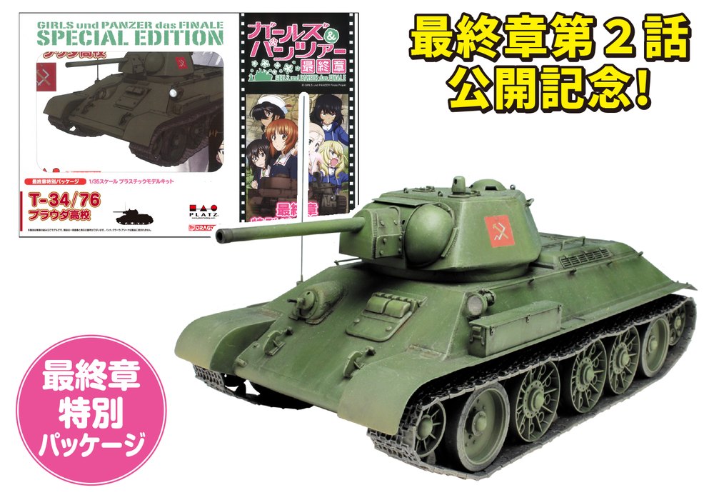 륺ѥĥ1/35 T-34/76 ץ饦⹻ ںǽϥѥå͡