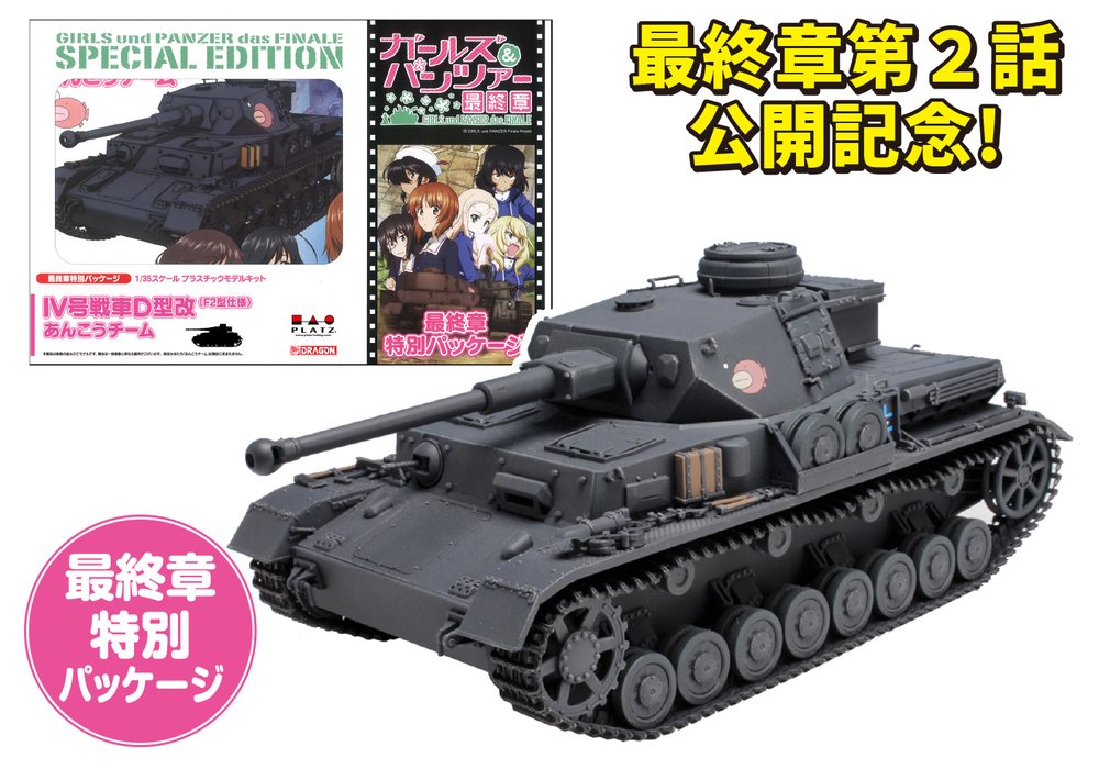 륺&ѥĥ1/35 IV֣ķ(F2) 󤳤 ںǽϥѥå͡