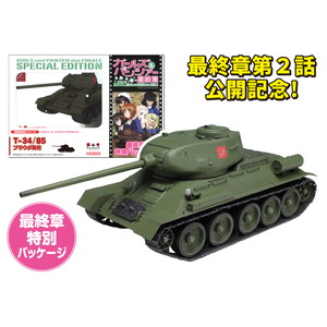 륺ѥĥ1/35 T-34/85 ץ饦⹻ ںǽϥѥå͡