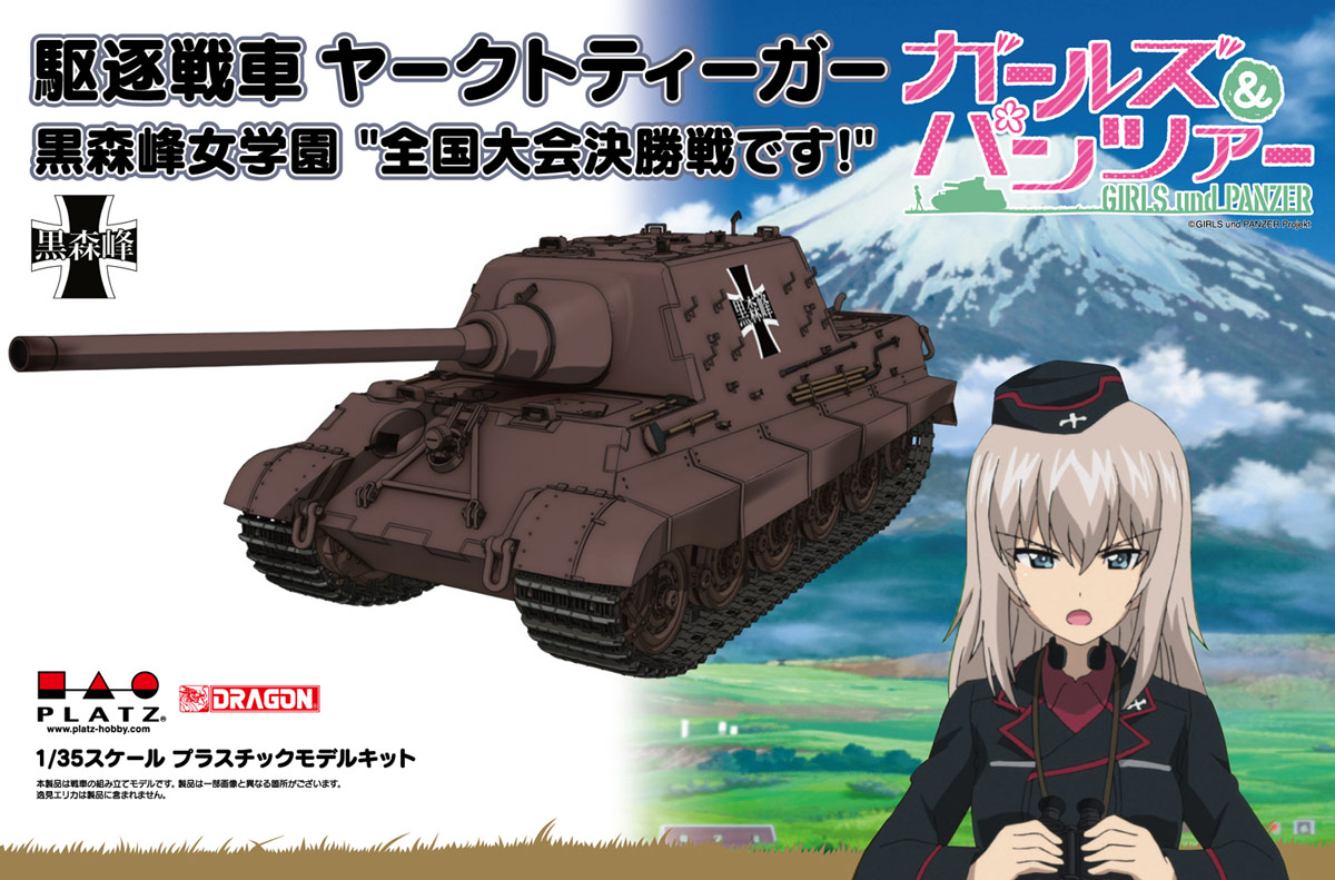 PLATZ 1/35 PANZERJAGER JAGDTIGER KUROMORIMINE GIRLS HIGH SCHOOL