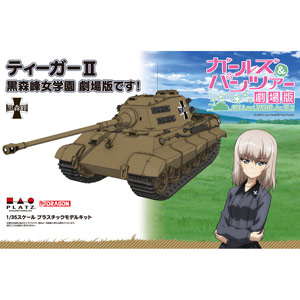 PLATZ 1/35 Pz.Kpfw. VI Ausf.B TigerII Kuromorimine Girls' High