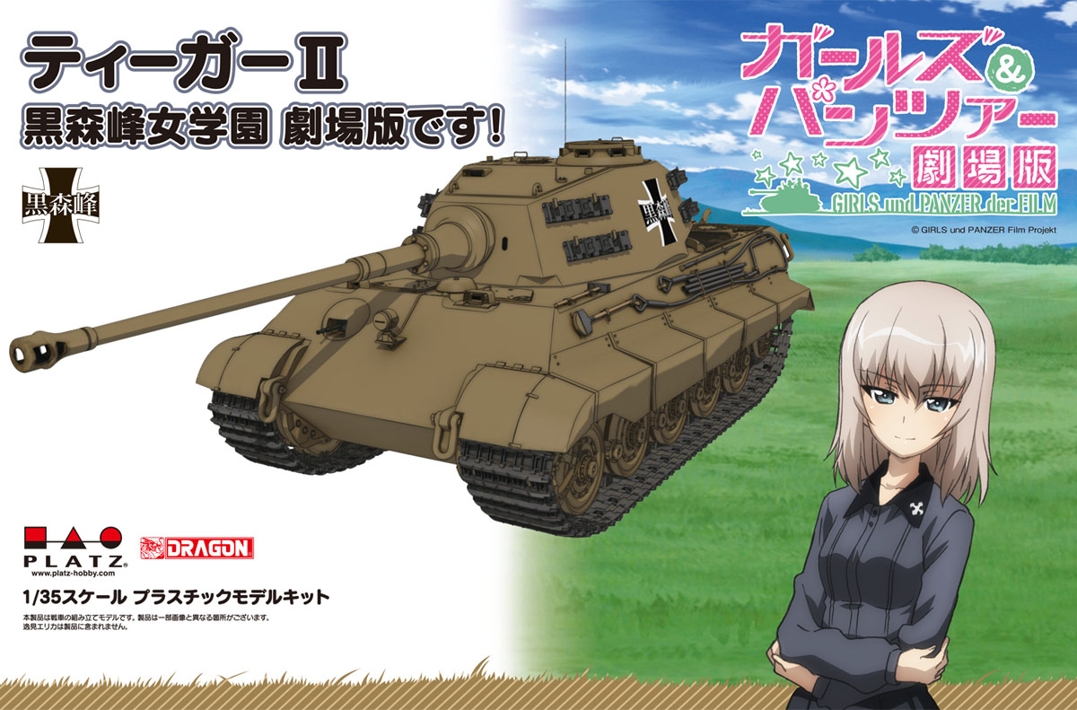 PLATZ 1/35 Pz.Kpfw. VI Ausf.B TigerII Kuromorimine Girls' High