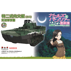 PLATZ 1/35 TYPE 2 (KA-MI) Amphibious Tank CHIHATAN Academy