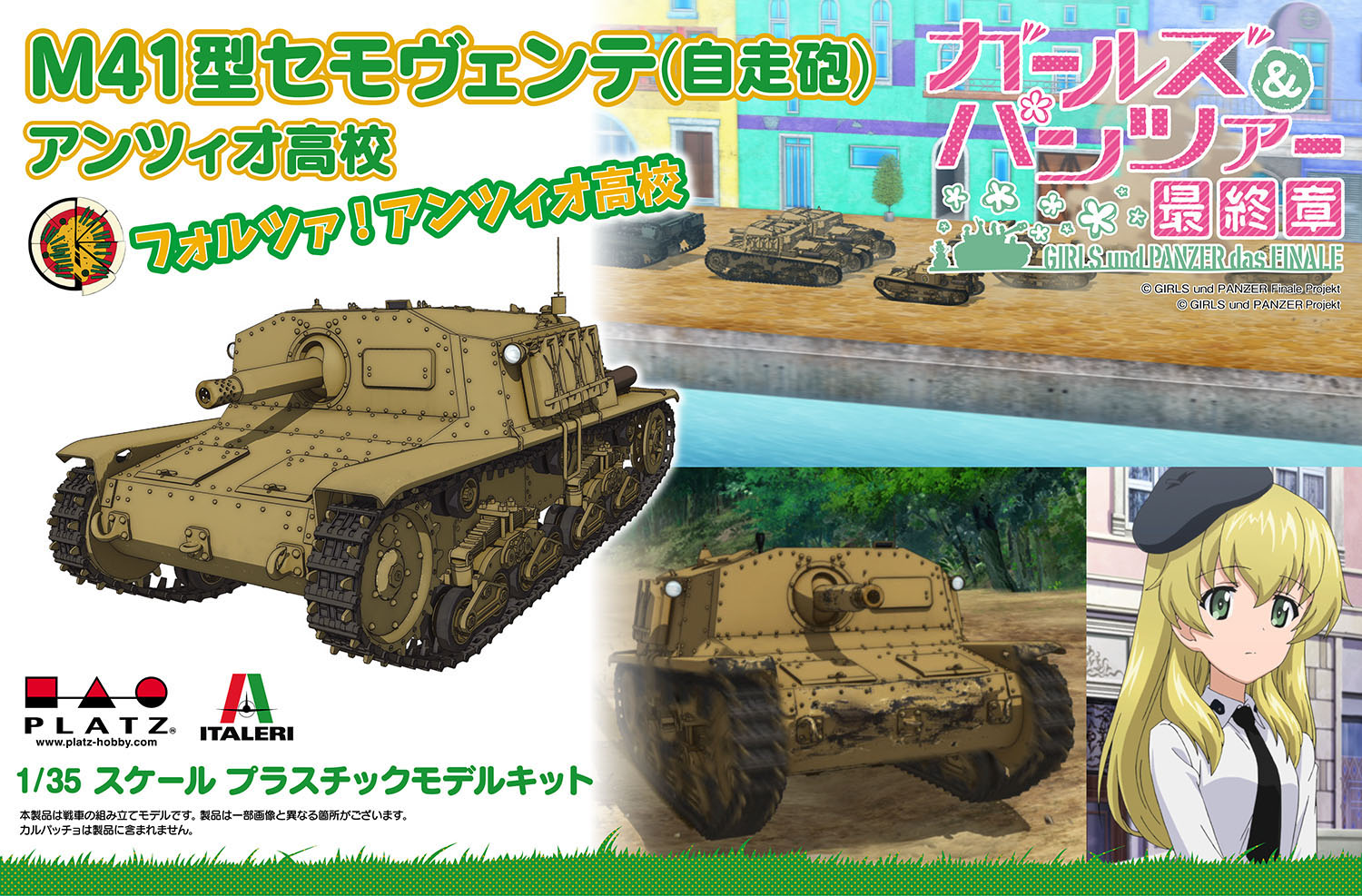 PLATZ 1/35 Semovente M41 from ANZIO Girls' High School