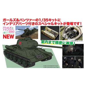 륺&ѥĥǽ 1/35 T-34/85 ץ饦⹻ ֤ޤ! (Ƹѡդ)